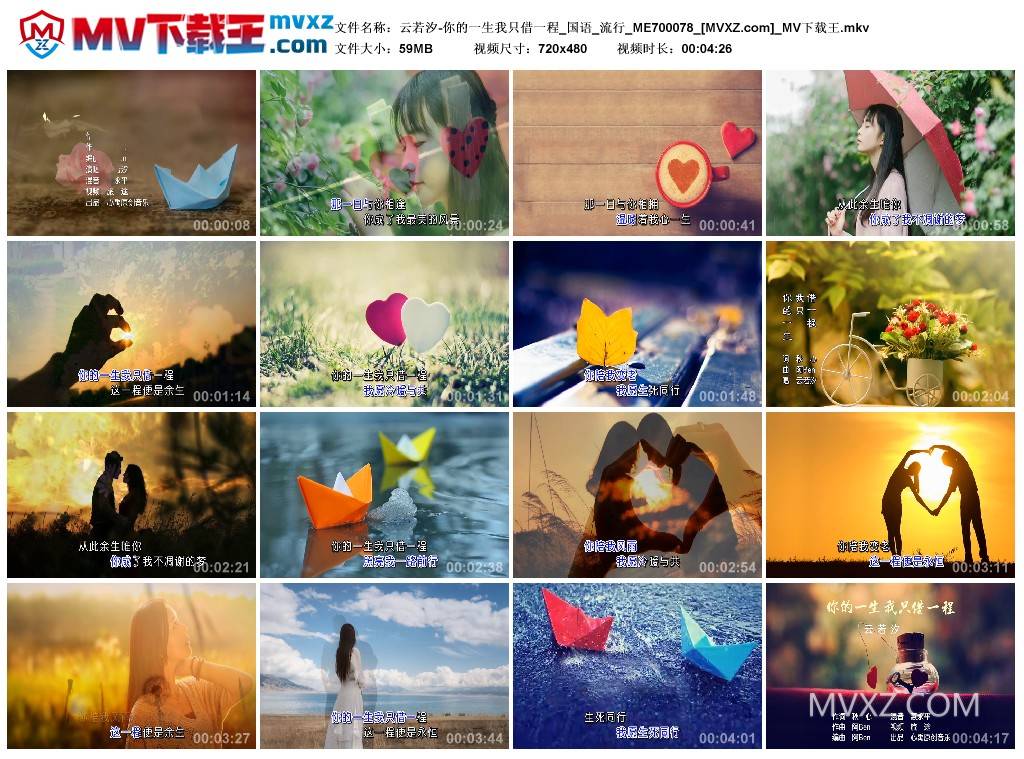 云若汐-你的一生我只借一程_国语_流行_ME700078